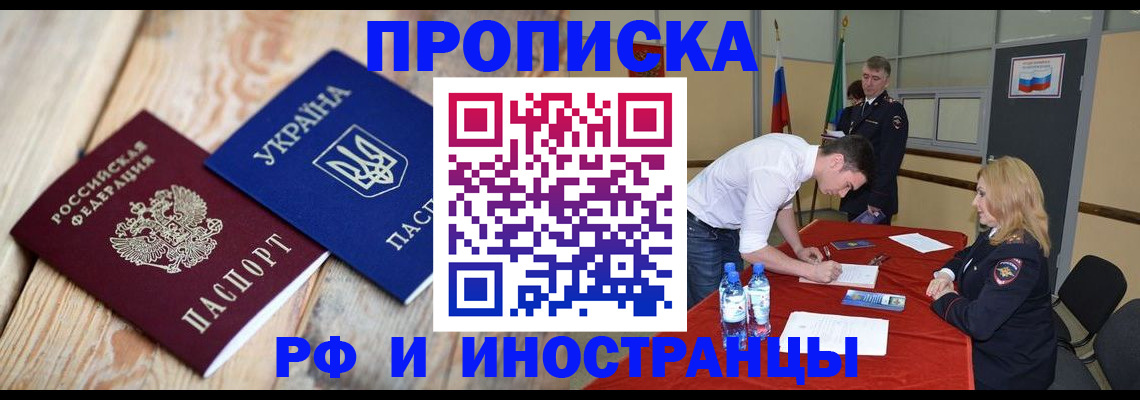 временная регистрация в квартире в Чудово