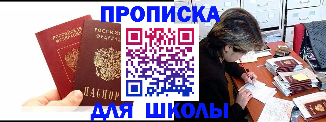 временная регистрация собственник в Чудово