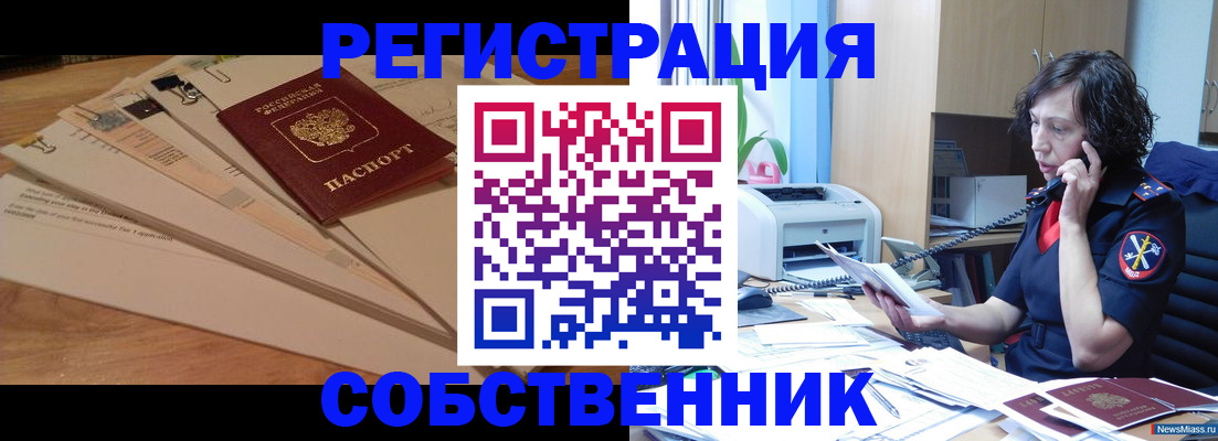 прописка штамп в Чудово