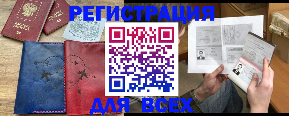 регистрация в Чудово