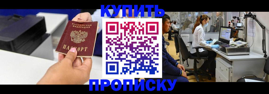 пропишу в квартире в Чудово