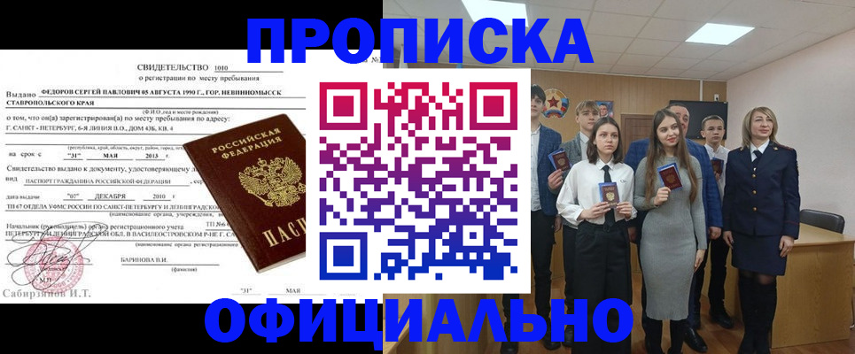 регистрация для школы в Чудово