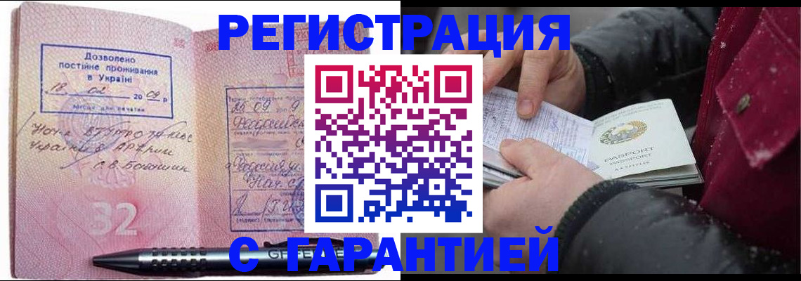 прописка от собственника в Чудово
